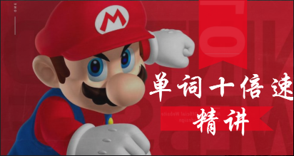 Ӣ�ﵥ��ʮ�����������γ̣�һ��