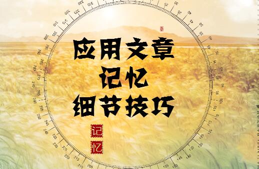 Ӧ�����¼���ϸ�ڼ���