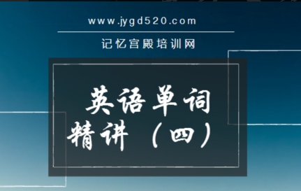 Ӣ�ﵥ�ʼ��侫������Σ��ģ�